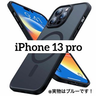 iPhone 13 pro 対応 ケース 半透明 ブルー ワイヤレス充電対応(iPhoneケース)