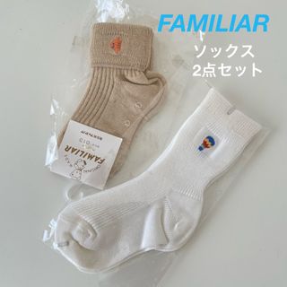 familiar - ファミリア/ソックス　2点セット