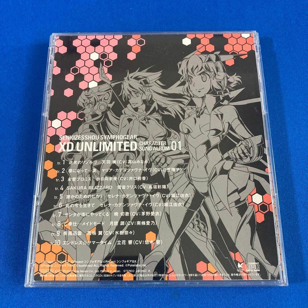 戦姫絶唱シンフォギアXD UNLIMITED キャラクターソングアルバム 1 エンタメ/ホビーのCD(アニメ)の商品写真