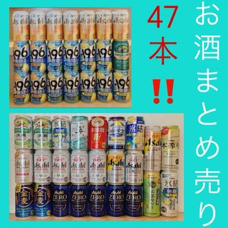 お酒まとめ売り 47本　ビール　チューハイ　レモンサワー　レモンハイ　約2ケース(その他)