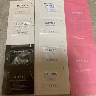 デルメッド(DERMED)のDERMED (サンプル/トライアルキット)