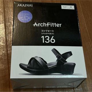 アカイシ(AKAISHI)のAKAISHI アカイシ 136コンフォートバックベルト サンダル ブラック M(サンダル)