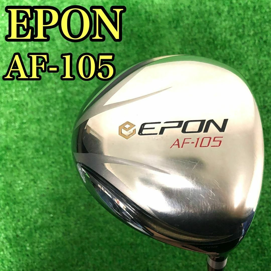 【大人気モデル】　EPON エポン　AF-105 メンズゴルフクラブ　ドライバー スポーツ/アウトドアのゴルフ(クラブ)の商品写真