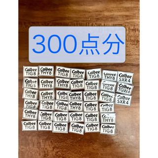 カルビー(カルビー)のカルビー 点数 300点分 キャンペーン応募券(その他)