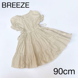 ブリーズ(BREEZE)のBREEZE ボリュームティアードワンピース(ワンピース)