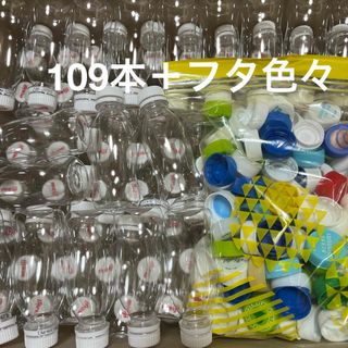 明治 - ミニペットボトルの空き容器  100本以上