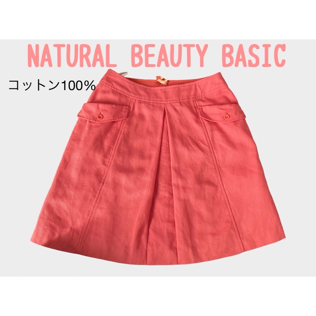 NATURAL BEAUTY BASIC(ナチュラルビューティーベーシック)のnatural beauty basic★コットン★おしゃれオレンジスカート★ レディースのスカート(ひざ丈スカート)の商品写真