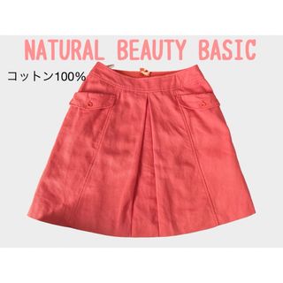 ナチュラルビューティーベーシック(NATURAL BEAUTY BASIC)のnatural beauty basic★コットン★おしゃれオレンジスカート★(ひざ丈スカート)