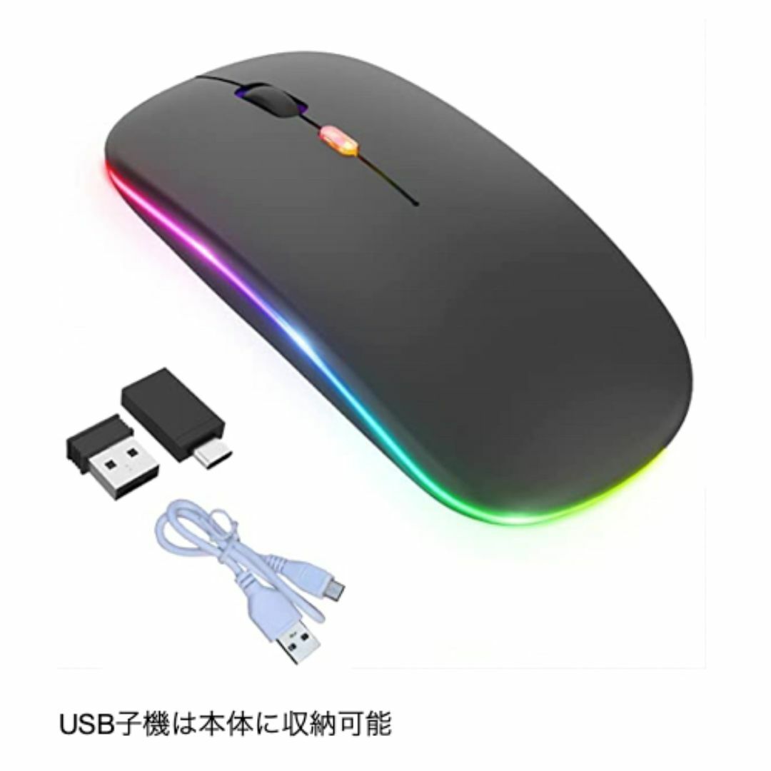 ワイヤレスマウス LED 黒 無線 軽量 充電式 Bluetooth スマホ/家電/カメラのPC/タブレット(PC周辺機器)の商品写真