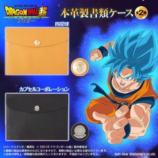 極美品 ドラゴンボール超 ブロリー 本革製書類ケース ブラック クラッチバッグ