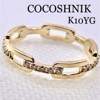 ココシュニック(COCOSHNIK)の現行品◆ココシュニック◆K10YG*14号*透かしチェーンモチーフリング(リング(指輪))