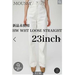 マウジー(moussy)の新品未使用　HW WHT LOOSE STRAIGHT MOUSSY マウジー (デニム/ジーンズ)