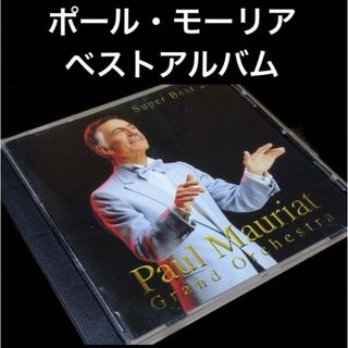 【CD】スーパー・ベスト20 / ポール・モーリア　