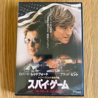 スパイ・ゲーム ('01米) セル版DVD(外国映画)