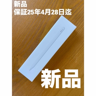 アップル(Apple)の新品 アップル ペンシル 第2世代 Apple Pencil (その他)