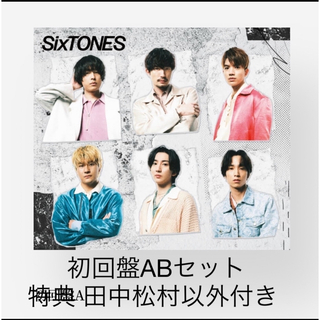SixTONES 音色 初回盤A 初回盤B 特典付き(アイドルグッズ)