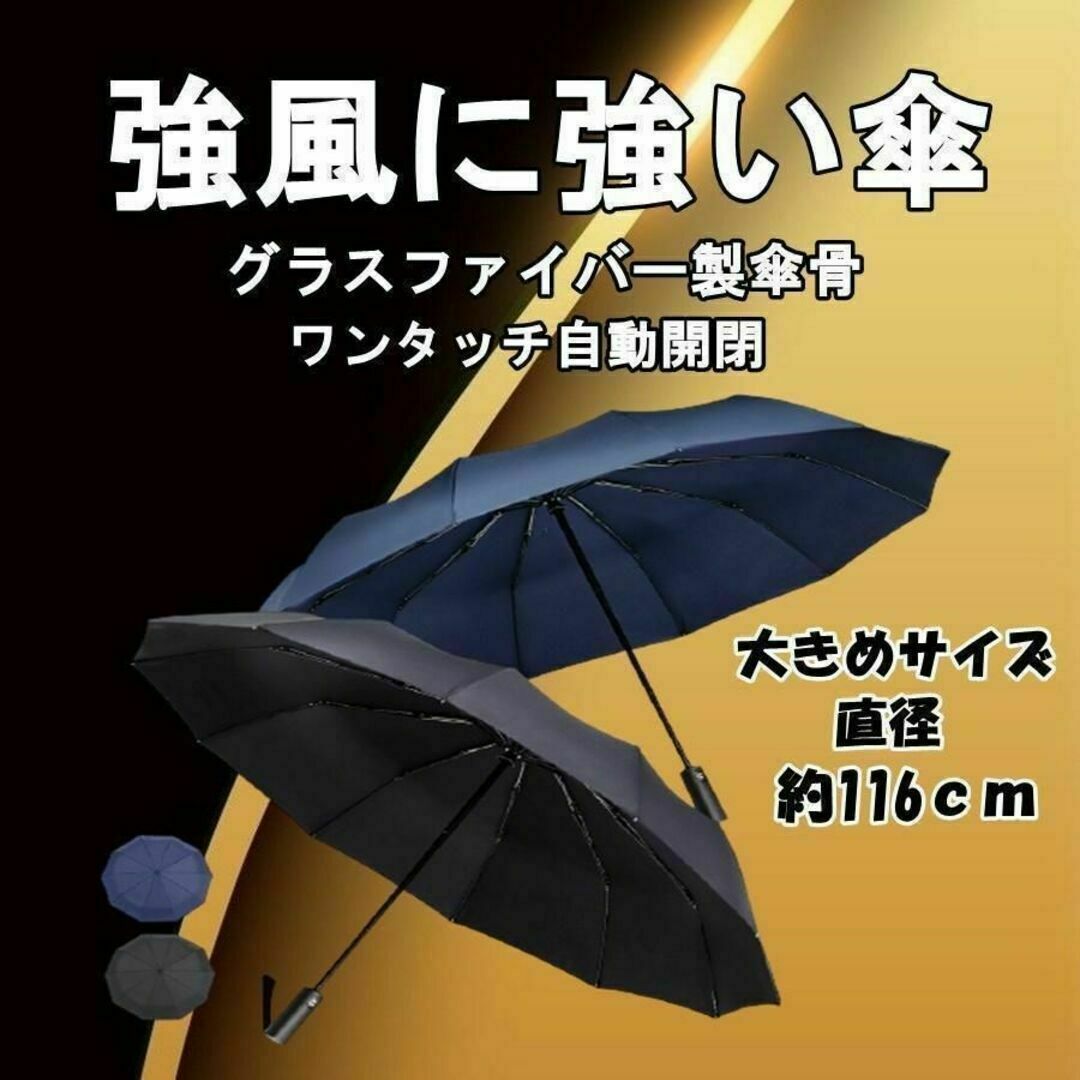 ネイビー　折りたたみ傘 晴雨兼用 折りたたみ ワンタッチ自動開閉 撥水加工 メンズのファッション小物(傘)の商品写真