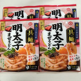 具麺 明太子まぜうどん 4袋(その他)