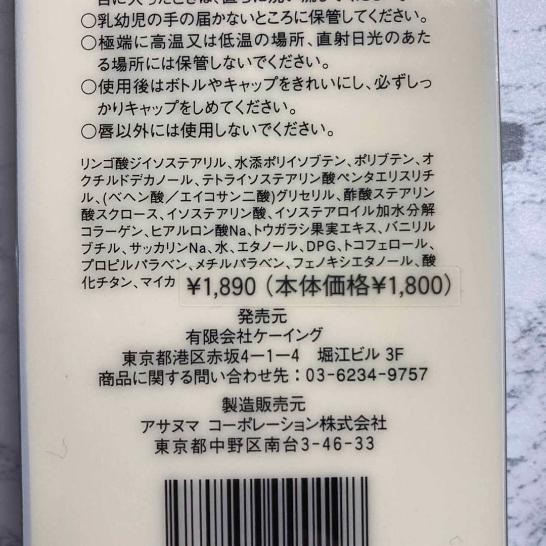 【グリッター✨リップグロス❤︎新品】グラマラス&プランピングトリートメント コスメ/美容のベースメイク/化粧品(リップグロス)の商品写真