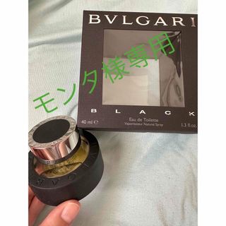 ブルガリ(BVLGARI)のモンタ様専用(*´∀`)(その他)