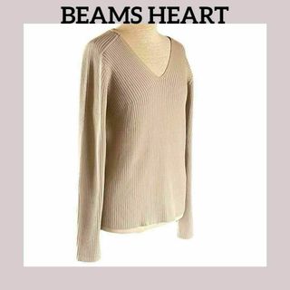 193 BEAMS HEART ビームスハート　リブニット　ベージュ　Vネック(ニット/セーター)