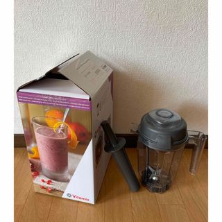 バイタミックス(Vitamix)の【外箱あり】バイタミックス（Vitamix）0.9L ウェットコンテナー ミニ(ジューサー/ミキサー)