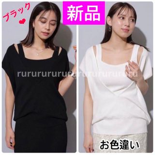 Mystrada - 【完売色】新品★マイストラーダ　深Vニットアンサンブル