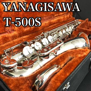 【貴重な名機】　ヤナギサワ　テナーサックス　T-500S ヴィンテージ(サックス)