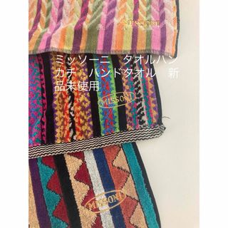 MISSONI - 未使用品 ミッソーニ アクリル毛布 シングルサイズの通販 by MISSONI - 未使用品 ミッソーニ アクリル毛布 シングルサイズの通販 by