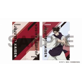 ジュジュツカイセン(呪術廻戦)の呪術廻戦 クリアファイル 脹相(クリアファイル)