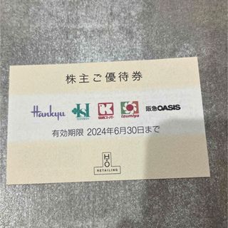 阪急百貨店 - 阪急阪神ホールディングス♦︎ H2O♦︎株主優待券