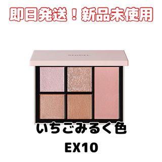 限定【SNIDEL BEAUTY】フェイススタイリスト EX10