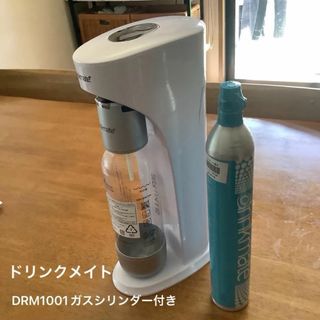 ドリンクメイト(drinkmate)のコストコ　ドリンクメイト  DRM1001ガスシリンダー付き(その他)