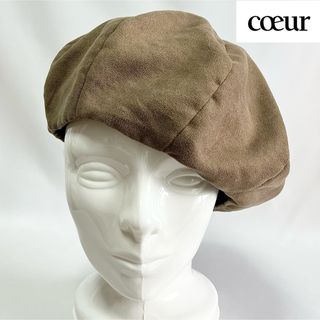 クール(coeur)の【美品】現KIJIMA TAKAYUKI coeur日本製 美しいフォルムベレー(ハンチング/ベレー帽)