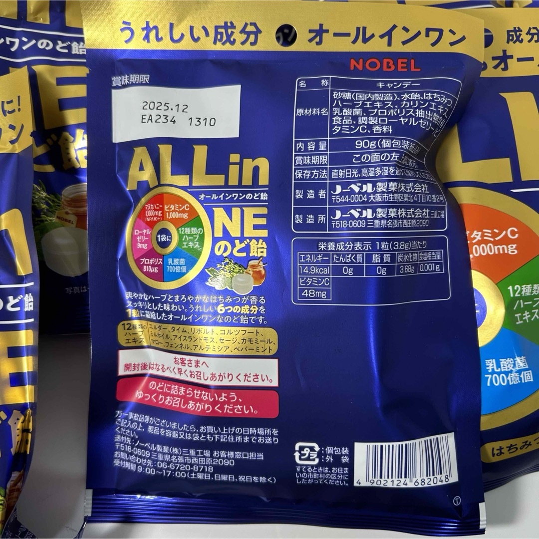 オールインワン のど飴 6個セット 食品/飲料/酒の食品(菓子/デザート)の商品写真