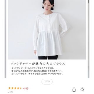 coca - 【美品】for/c フォーシー タック ギャザー ボリューム袖 ブラウス