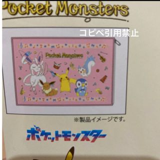 ポケモン(ポケモン)の14時まで価格　ポケモン　枕カバー　ポケットモンスター　ピンク　音符　完売品(シーツ/カバー)