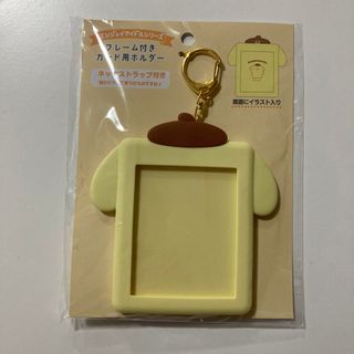 サンリオ(サンリオ)のサンリオ　ポムポムプリン　フレーム付きカード用ホルダー(パスケース/IDカードホルダー)