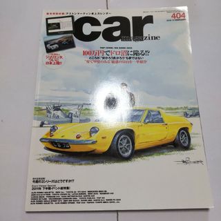 カーマガジン 2012年2月号(車/バイク)