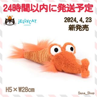 ジェリーキャット(JELLY CAT)の新品　新作　ジェリーキャット　ヘコアユ　ルアー　ぬいぐるみ　魚　fish(ぬいぐるみ)