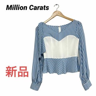 ミリオンカラッツ(Million Carats)の【新品】ストライプ　トップス　ブルー　青　ホワイト　白　肩リボン　レディース(カットソー(長袖/七分))