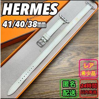 エルメス(Hermes)の1749 Apple Watch エルメス　ホワイト　ドゥブルトゥール　二重(腕時計)