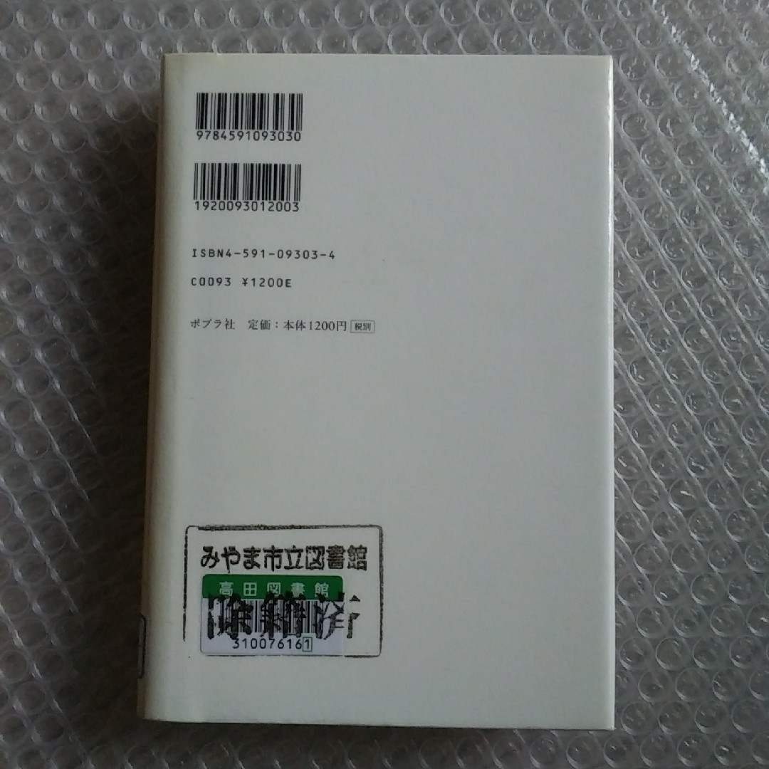 ゆれる 西川美和／著 エンタメ/ホビーの本(文学/小説)の商品写真