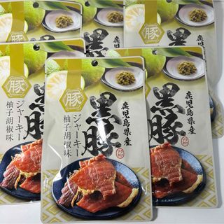 鹿児島県産 黒豚ジャーキー 柚子胡椒味 28g×６袋(その他)