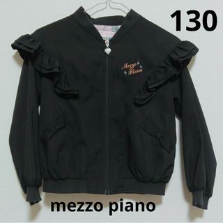 メゾピアノ　 ジャケット　130　mezzo piano