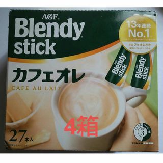 ブレンディ スティックコーヒー カフェオレ 4箱