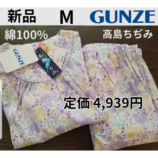 グンゼ(GUNZE)の新品 グンゼ レディース 前開き 半袖パジャマ 七分袖 m 綿100% 婦人(パジャマ)