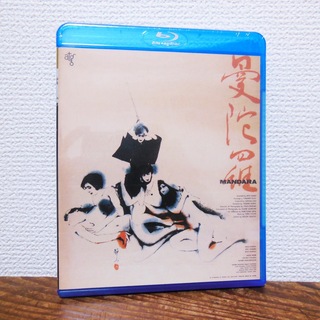 曼陀羅 ('71実相寺プロ/日本ATG) Blu-ray　実相寺昭雄 監督(日本映画)