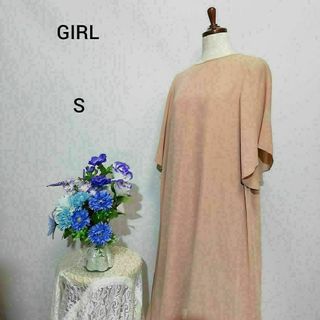 ガール(GIRL)のGIRL 極上美品　ドレス　ワンピース　Ｓサイズ　ベージュ色系(ロングドレス)