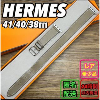 エルメス(Hermes)の1745 Apple Watch エルメス　エトゥープ　ドゥブルトゥール　レザー(腕時計)